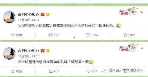 吃瓜娱乐指南  第3张